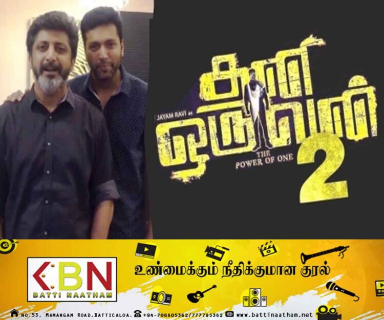 திரைக்கு வர தயாராகிறது தனி ஒருவன் பாகம்-02