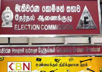 தேர்தல் ஆணைக்குழுவின் வெற்றிடங்களுக்கான நியமன ஒப்புதல் மேலும் ஒத்திவைப்பு!