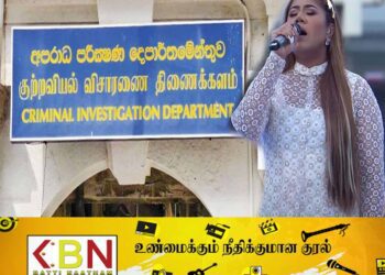 தேசிய கீத விவகாரம் குறித்து துரித விசாரணை நடத்த குற்றப்புலனாய்வு திணைக்களத்திடம் கோரிக்கை!