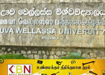ஊவா வெல்லஸ்ஸ கல்விச் செயற்பாடுகள் 21 முதல் மீண்டும் ஆரம்பிக்கப்படும்!