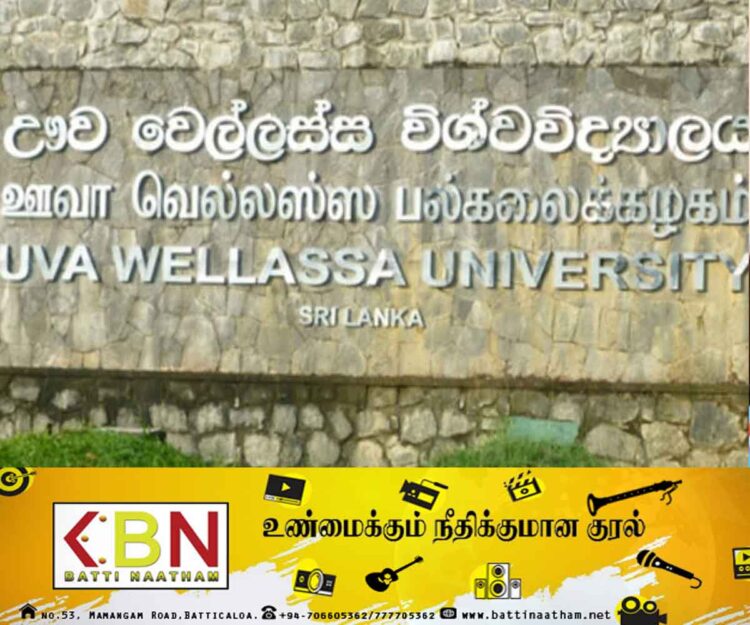 ஊவா வெல்லஸ்ஸ கல்விச் செயற்பாடுகள் 21 முதல் மீண்டும் ஆரம்பிக்கப்படும்!