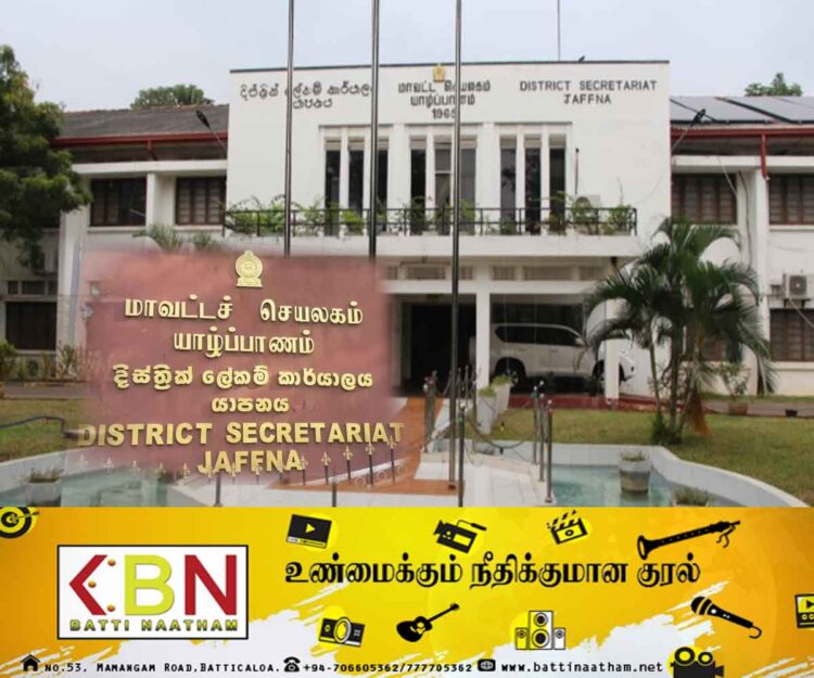 நாளை யாழ் மாவட்ட செயலகம் முன்பாக போராட்டம்!