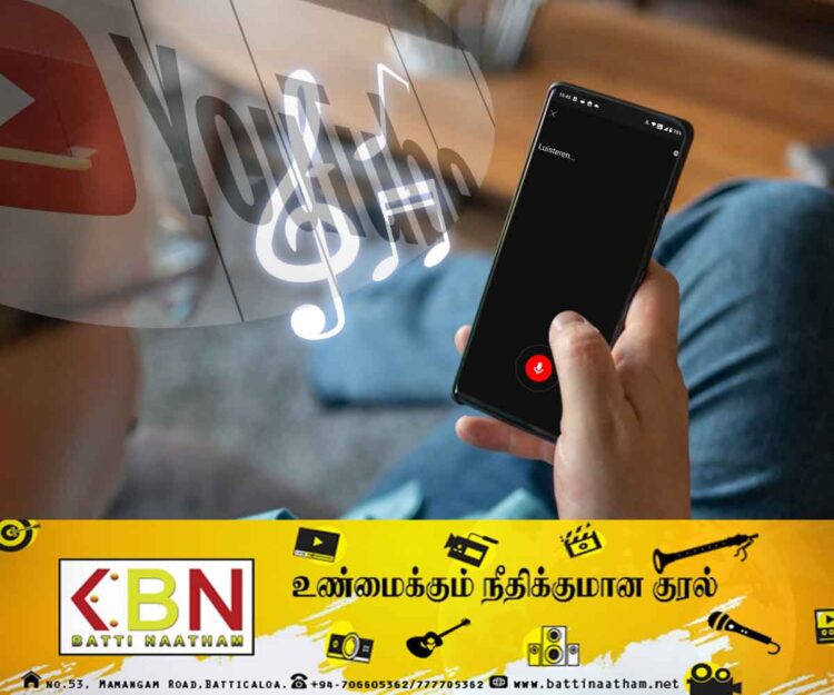 பாடலை ஹம்மிங் செய்து கண்டுபிடிக்கலாம்; யூடியூப்பில் புதிய வசதி!