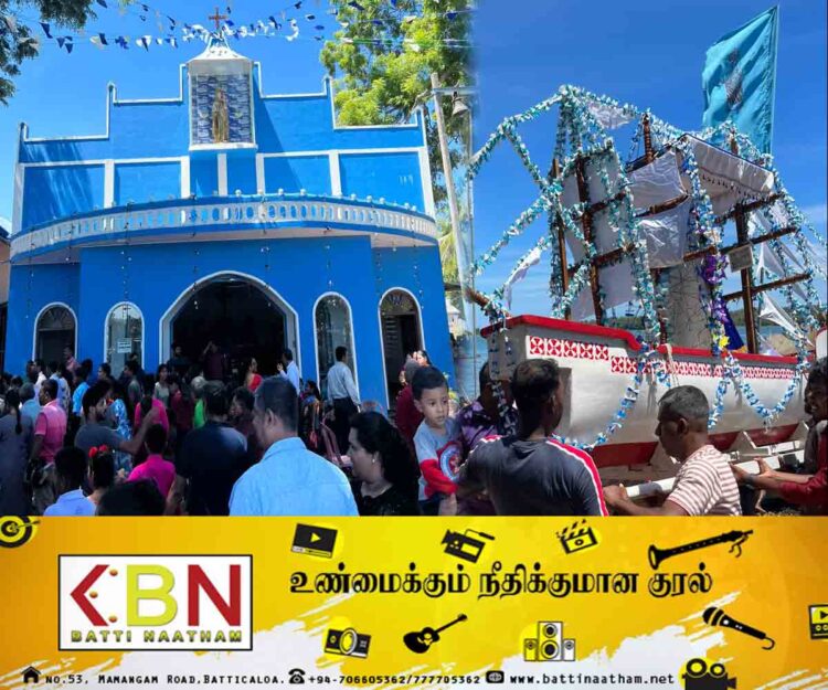 மட்டு அமிர்தகழி தூய கப்பலேந்தி அன்னை ஆலயத்தின் வருடாந்த திருவிழா இனிதே நிறைவு!