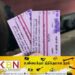 ரயில் சீசன் டிக்கெட் இரத்து?