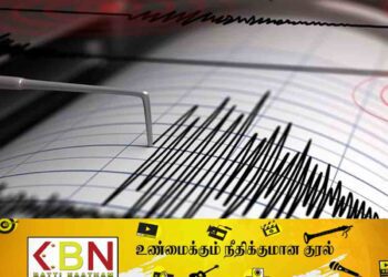 நேற்றிரவு பதிவாகிய நிலநடுக்கம்!
