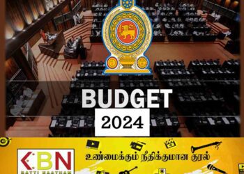 2024 ஆம் ஆண்டுக்கான வரவு செலவு திட்டம் நவம்பர் நாடாளுமன்றில்!