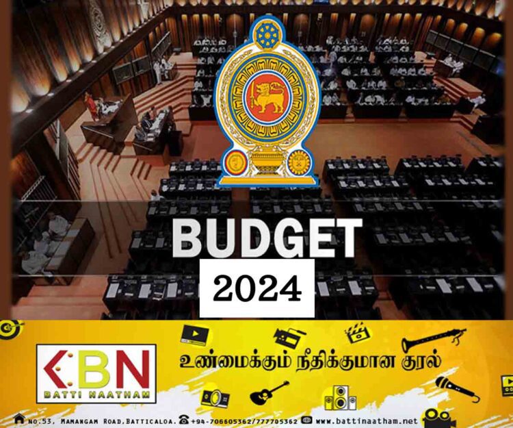 2024 ஆம் ஆண்டுக்கான வரவு செலவு திட்டம் நவம்பர் நாடாளுமன்றில்!