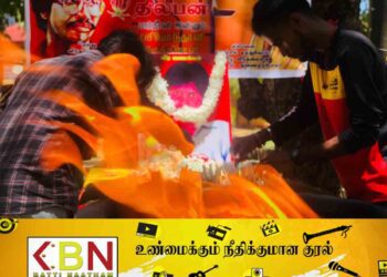 சுவாமி விபுலானந்தா அழகியற் கற்கைகள் நிறுவகத்தில் அமரர் திலீபனின் நினைவேந்தல்!