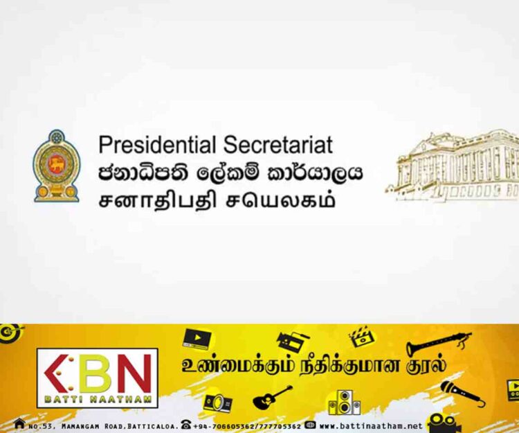 ஜனாதிபதி அலுவலகத்தின் வாகனங்களில் பெயர் பலகைகள் இருக்கக்கூடாது!