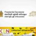 ஜனாதிபதி அலுவலகத்தின் வாகனங்களில் பெயர் பலகைகள் இருக்கக்கூடாது!