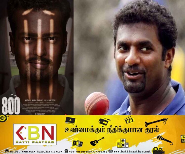 நான் மலையகத் தமிழன் அதனால் ஈழத்தில் கால் பதிக்கவில்லை; முத்தையா முரளிதரன் தெரிவிப்பு!