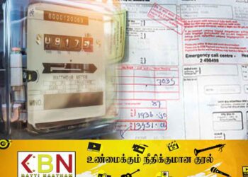 மின் கட்டணம் குறித்து பொது பயன்பாட்டு ஆணையகத்தின் விசேட அறிவிப்பு!