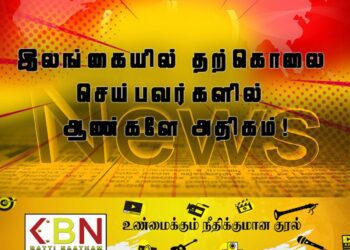 இலங்கையில் தற்கொலை செய்பவர்களில் ஆண்களே அதிகம்!