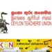 வகுப்பில் மாணவர்களின் எண்ணிக்கையை அதிகரிக்க ஏற்பாடு!