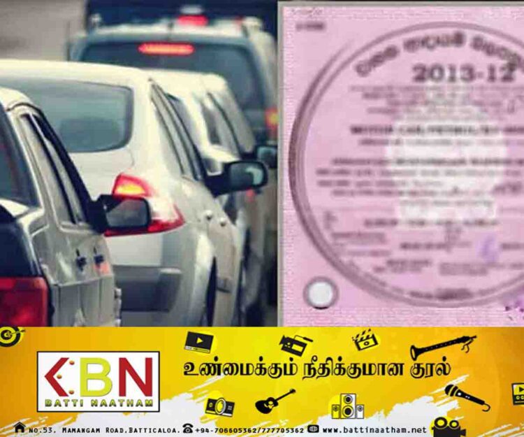 வாகன வருவாய் உரிமம் வழங்குவதற்கான புதிய முறை அறிமுகம்!