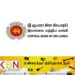 வங்கிகளில் வைப்பிலிடாமல் மக்கள் கைகளில் 82870 கோடி ரூபாய் பணம்; எந்த பயனும் இல்லையாம்!