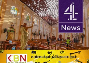 செனல் 4 வெளியிட்ட ஆவணங்கள் குறித்து விசாரிக்க மூவரை நியமித்த ஜனாதிபதி!