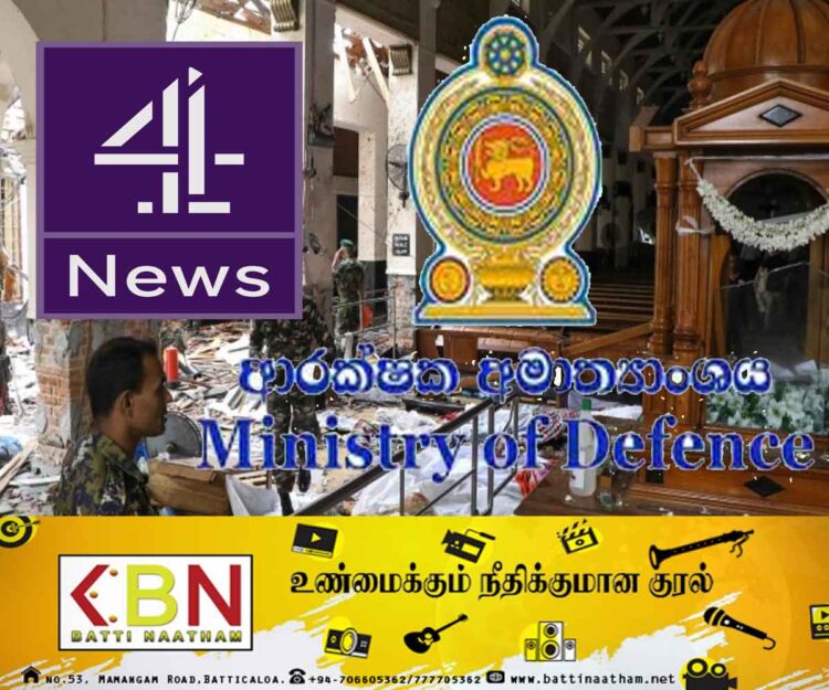 செனல் -4 வெளியிட்ட ஆதாரங்களை இலங்கை பாதுகாப்பு அமைச்சு மறுத்தது!
