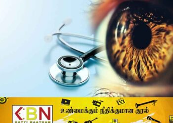 சத்திர சிகிச்சையின் பின்னர் 17 பேர் பார்வையை இழந்தனர்; நாங்கள் பொறுப்பேற்க முடியாது என்கிறனர் வைத்தியர்கள்!
