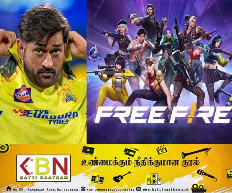 பிரீ ஃபையர் ஒன்லைன் விளையாட்டு மறுவெளியீடு; பிளேயபிள் கேரக்டராக தோனி!