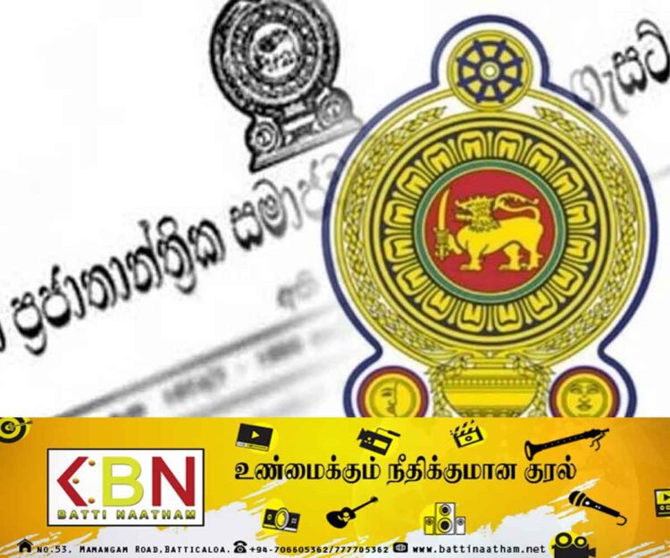 அதிவிசேட வர்த்தமானி அறிவித்தல் வௌியானது!