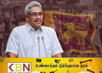 கோட்டாபயவின் அரசியல் வருகை உறுதியானது? ஆரம்பிக்கப்பட்டது புதிய கட்சி!