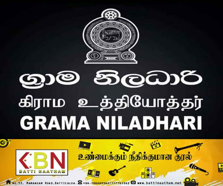 4000 கிராம உத்தியோகத்தர்களை நியமிக்க திட்டம்!