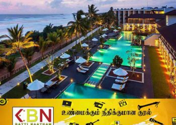 கொழும்பு ஹோட்டல்களுக்கான கட்டண திருத்த வர்த்தமானி வெளியானது!