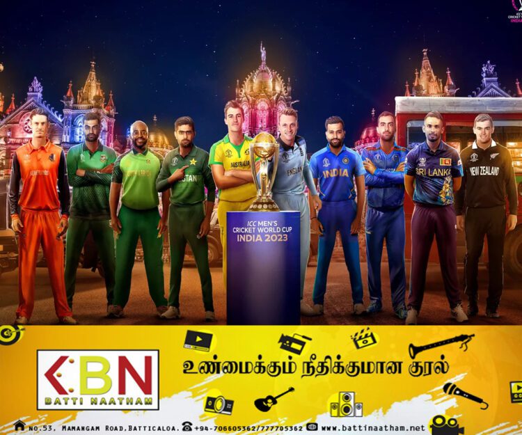 2023 ஐசிசி உலகக் கிண்ணத்திற்கான பரிசுத்தொகை எவ்வளவு தெரியுமா!