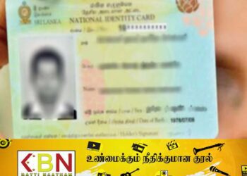 40 வயதுக்கு மேற்பட்டவர்கள் தேசிய அடையாள அட்டையைப்பெற 2500 ரூபா அபராதம்!