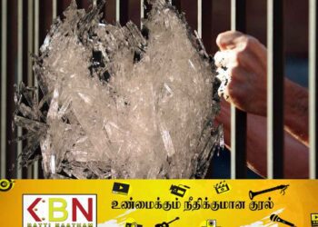மட்டு காத்தான்குடியில் ஐஸ் போதைப் பொருள் வியாபாரி கைது!