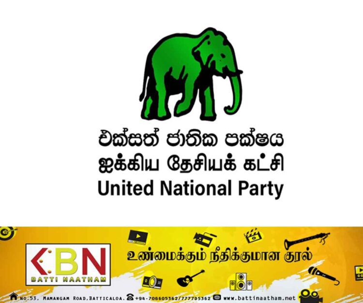 ஐக்கிய தேசியக் கட்சியின் அமைப்பாளர்கள் கட்சி தலைமையகத்துக்கு அழைப்பு!