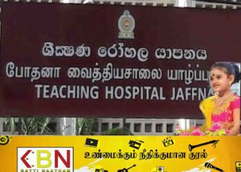 யாழில் சிறுமியின் கை அகற்றப்பட்ட விவகாரம் குறித்து நீதிமன்றம் வழங்கிய உத்தரவு!