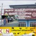 களுவாஞ்சிகுடி ஆதார வைத்தியசாலையில் உலக நோயாளர் பாதுகாப்பு தின நடைபவனி!
