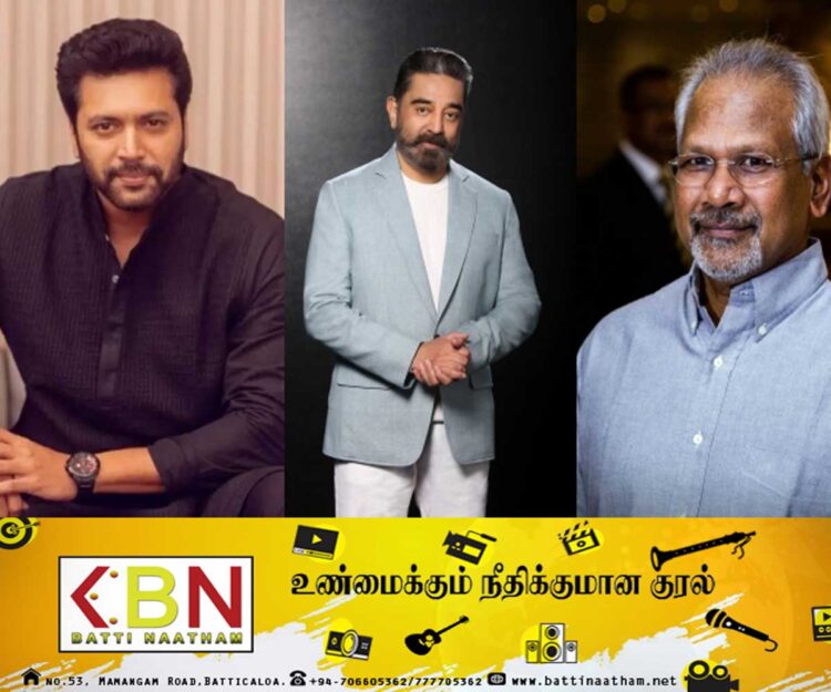 மணிரத்தினத்துடன் இணையப்போகும் கமல்-ஜெயம் ரவி!
