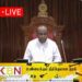 இன்றைய பாராளுமன்ற கூட்டத்தின் நேரலை!