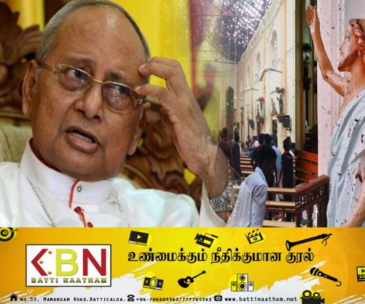 உயிர்த்த ஞாயிறு தாக்குதலுக்கு சர்வதேச விசாரணை வேண்டாம்; மைத்திரியை போல் பல்டி அடித்தார் பேராயர் மல்கம் ரஞ்சித் ஆண்டகை!