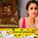 மண்ணாங்கட்டியில் நடிகை நயன்தாரா!