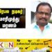 நடிகர் மாரிமுத்து சற்றுமுன்னர் காலமானார்!
