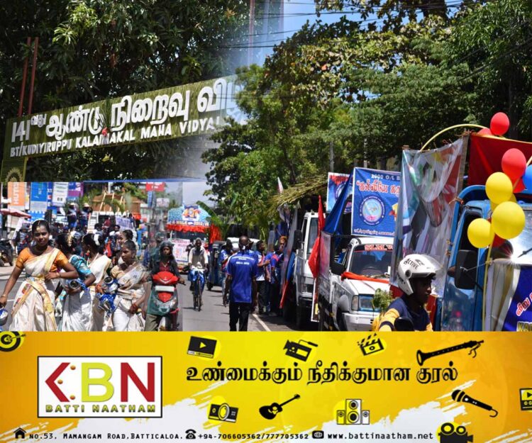 மட்/ குடியிருப்பு கலைமகள் மகா வித்தியாலயத்தின்141 ஆவது ஆண்டை சிறப்பிக்கும் முகமாக ஏறாவூர் செங்கலடி நகர் பிரதான வீதியில் நடைபவனி!
