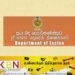 மது விற்பனை நிலையங்களுக்கு மது வரித்திணைக்களம் முக்கிய அறிவித்தல்!