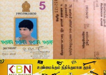 கோட்டைகல்லாறு மனநிலை பாதிக்கப்பட்ட யுவதியை காணவில்லை!