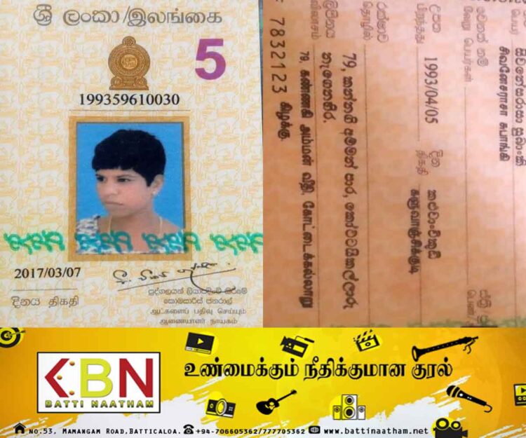 கோட்டைகல்லாறு மனநிலை பாதிக்கப்பட்ட யுவதியை காணவில்லை!