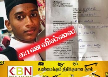 காணாமல் போன மாணவனை கண்டுபிடிக்க பொதுமக்களின் உதவியை கோரியுள்ள பொலிஸார்!