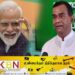 இலங்கையின் தோல்வி மோடிக்கு வழங்கப்பட்ட பிறந்தநாள் பரிசா? ; ஐக்கிய மக்கள் சக்தி கேள்வி!