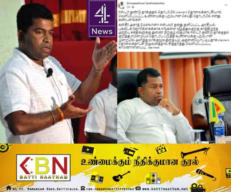 ஈஸ்டர் குண்டுத்தாக்குதல் தொடர்பில் அசாத் மௌலானாவின் கருத்துக்கு பிள்ளையான் கண்டனம்!