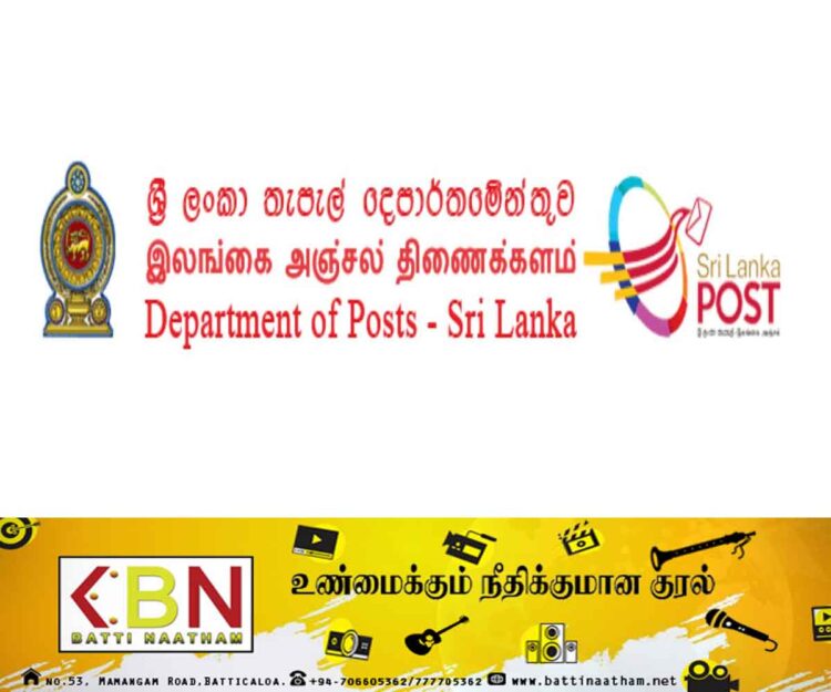 இலங்கை தபால் திணைக்களத்தினை ஒத்த போலி இணையத்தளம்; தபால்மா அதிபர் அறிக்கை!