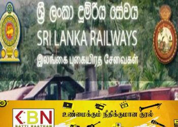 ரயில்வே திணைக்கள மறுசீரமைப்பு தொடர்பான இடைக்கால அறிக்கை அடுத்த மாத முற்பகுதியில் அமைச்சரவைக்கு!