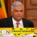 நியூயோர்க் நகரைச் சென்றடைந்தார் ஜனாதிபதி!